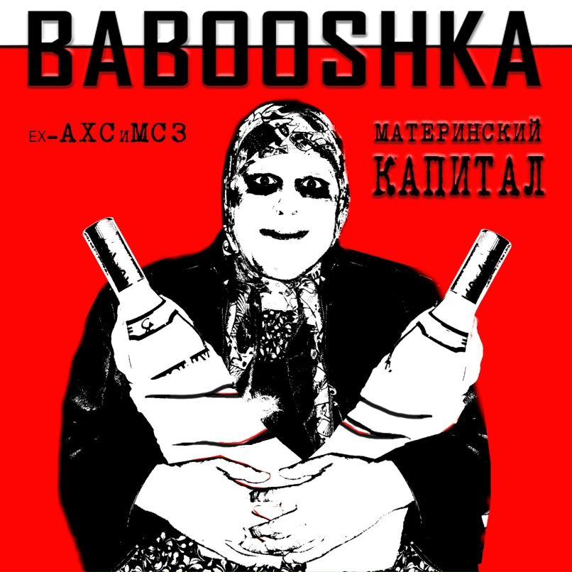 Александр Константинов | Москва