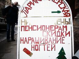 Алексей Бушин | Санкт-Петербург