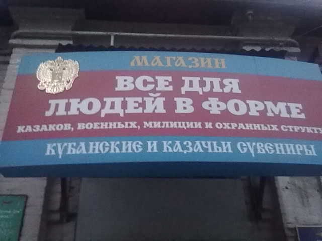 Иришка Киселёва | Москва