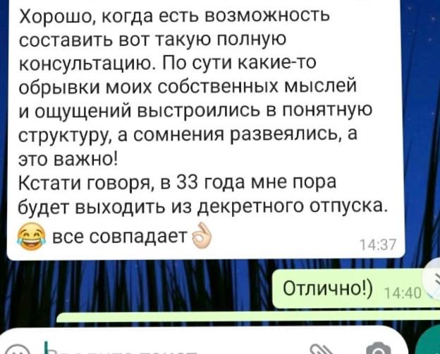 Мария Деменева | Новосибирск