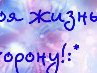 Елена Устюгова | Курган