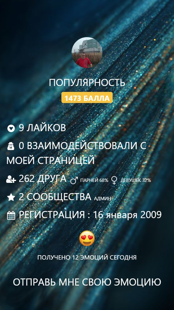 Александр Павловский | Барнаул