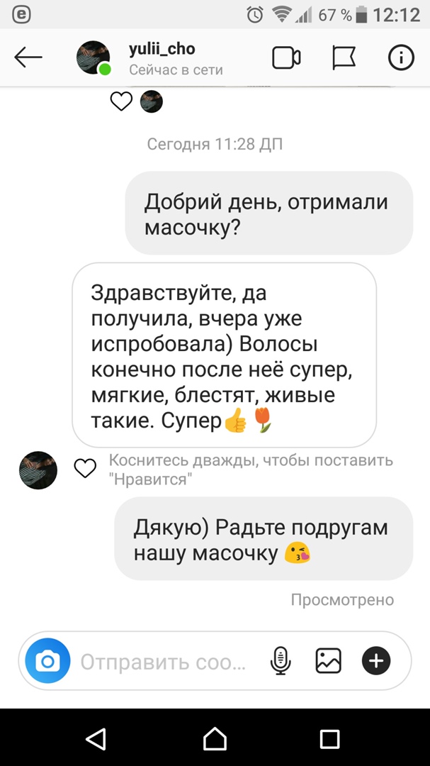 Таня Новикова | Обухов