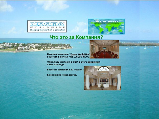 Виктория Карташова | Калининград