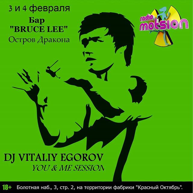 Виталий Егоров | Москва