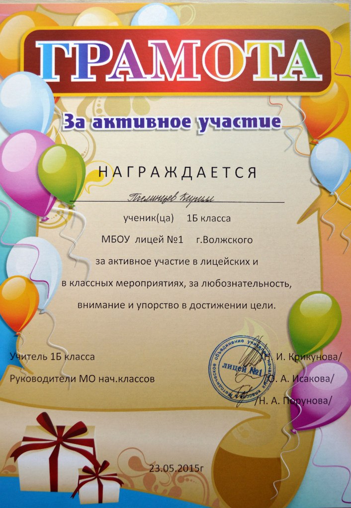 Евгения Овсянникова | Волжский