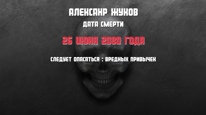 Алексанр Жуков | Клин