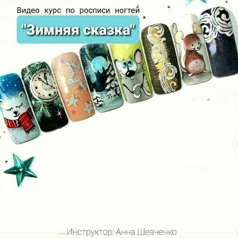 Анна Шевченко | Озерный