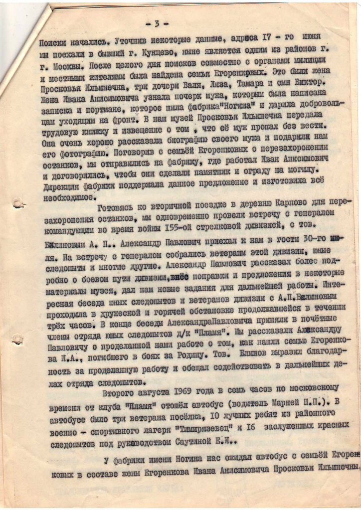 Дмитрий Жук | Оленино