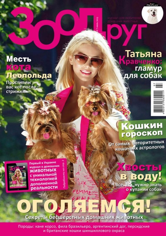 Евгений Беляев | Киев