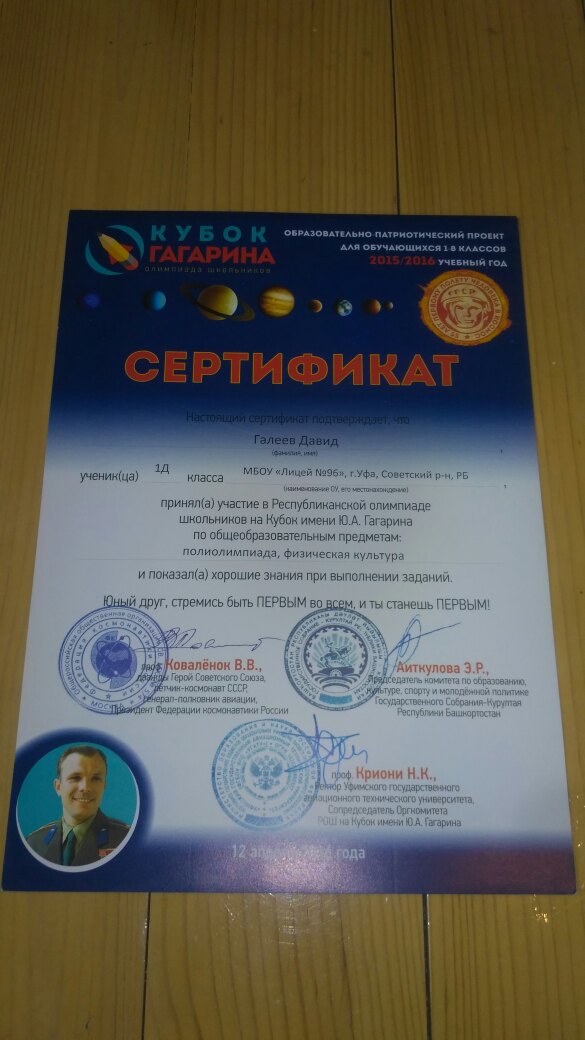 Ильшат Шарипов |