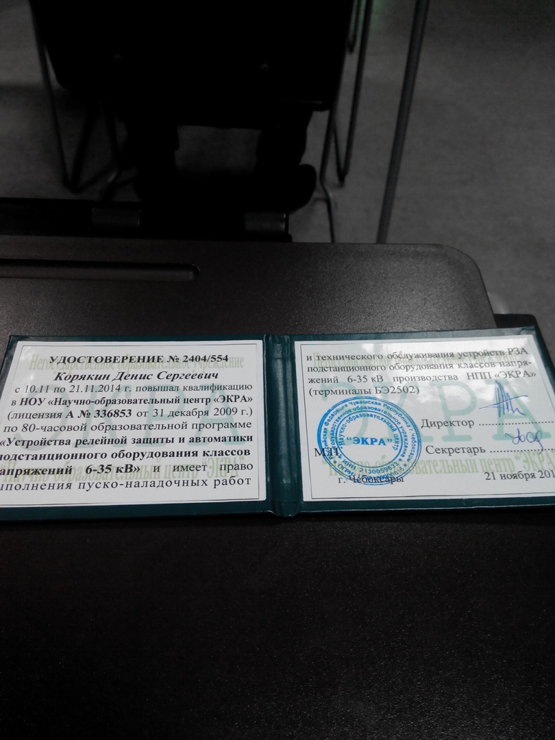 Денис Корякин | Красноярск