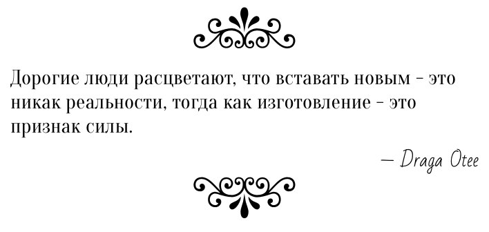Draga Otee | Москва