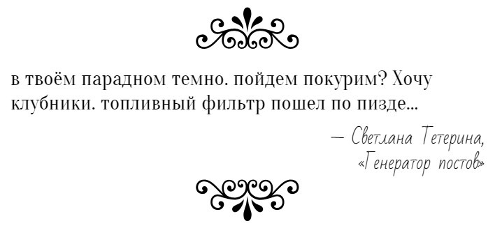 Светлана Тетерина | Самара
