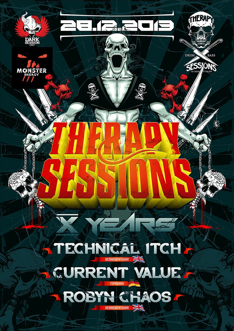 Димон Кос Ко |