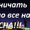 Александр Лысый | Москва
