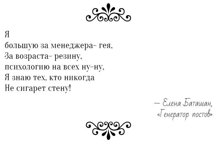 Елена Баташан | Одесса