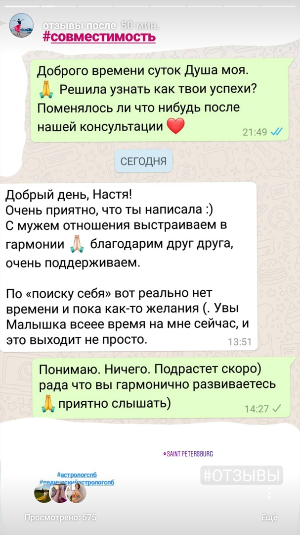 Анастасия Спиридонова | Санкт-Петербург