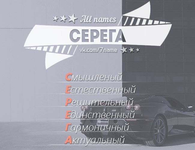 Серёга Егоров | Санкт-Петербург