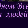 Екатерина Вознюк | Симферополь