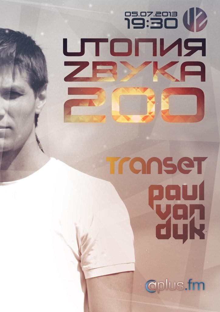 Павел Барсуков | Москва