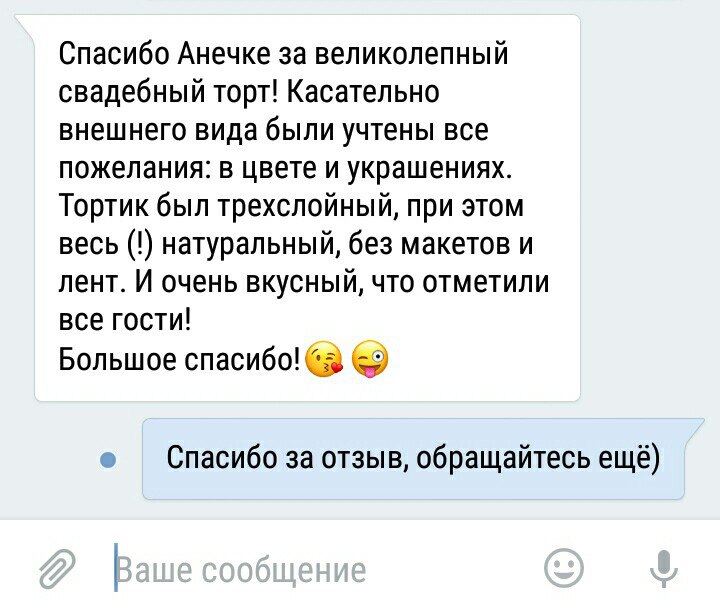 Анна Маркова | Москва