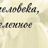 Светлана Новгородова | Тюмень