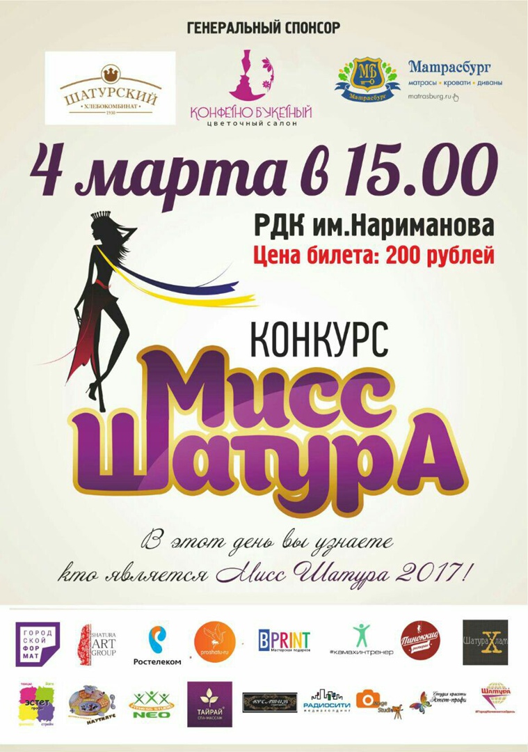 Татьяна Розова | Москва