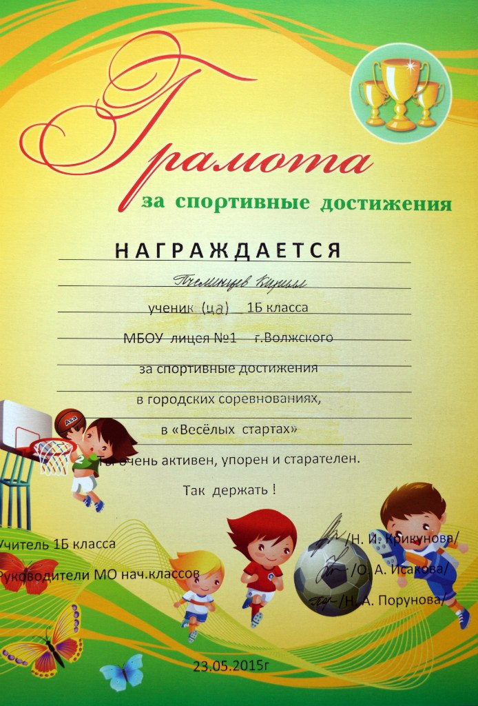 Евгения Овсянникова | Волжский