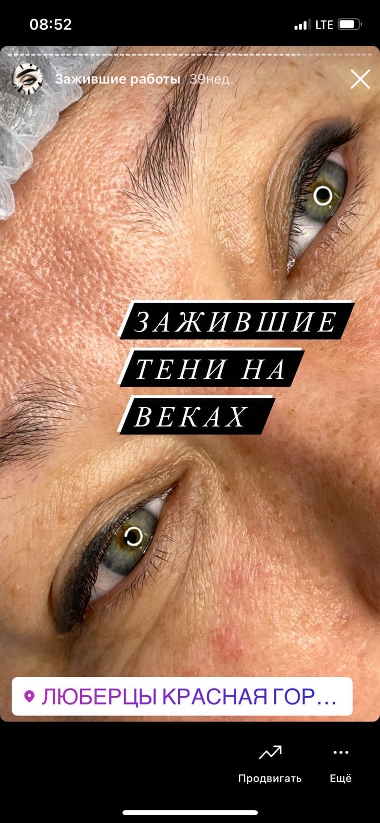 Марина Коннова | Москва