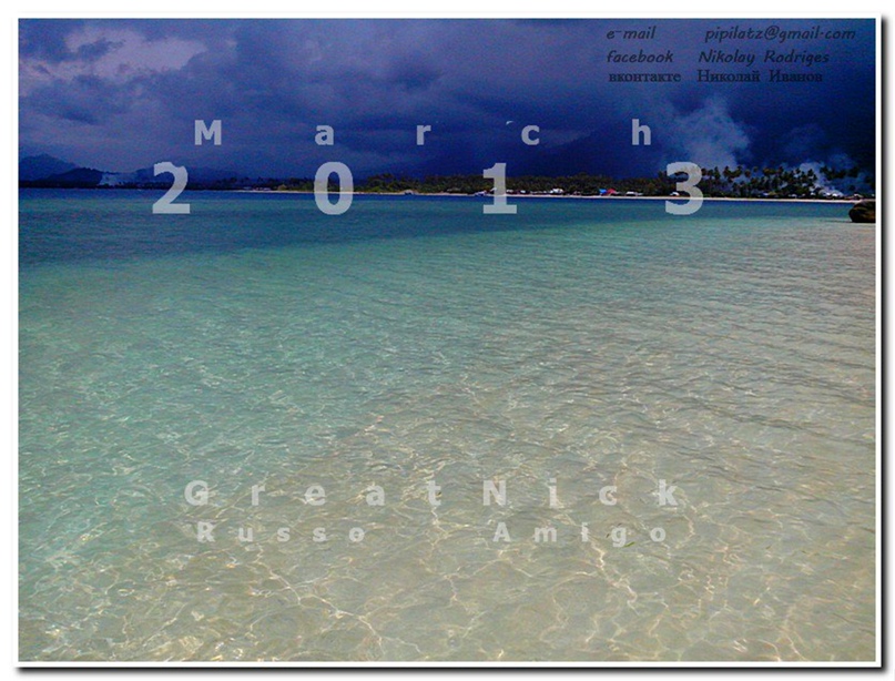 Николай Иванов | Москва