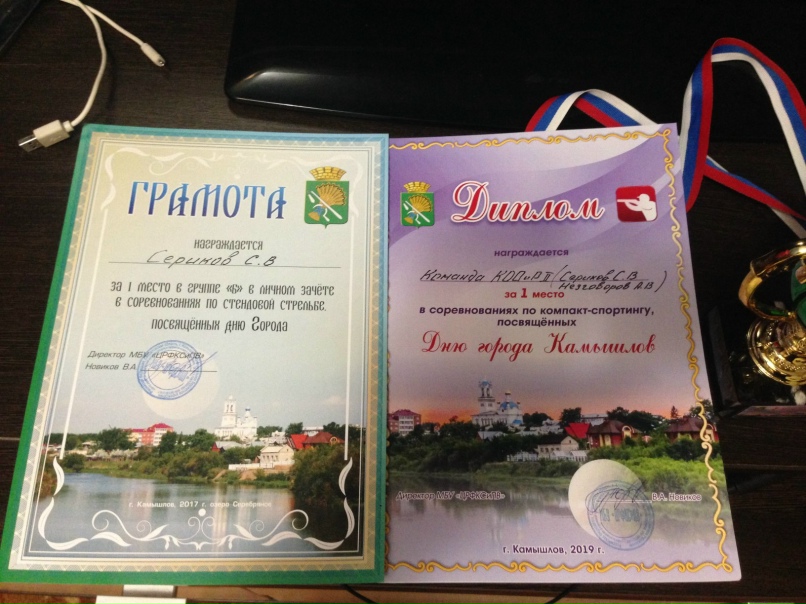 Сергей Сериков | Тюмень