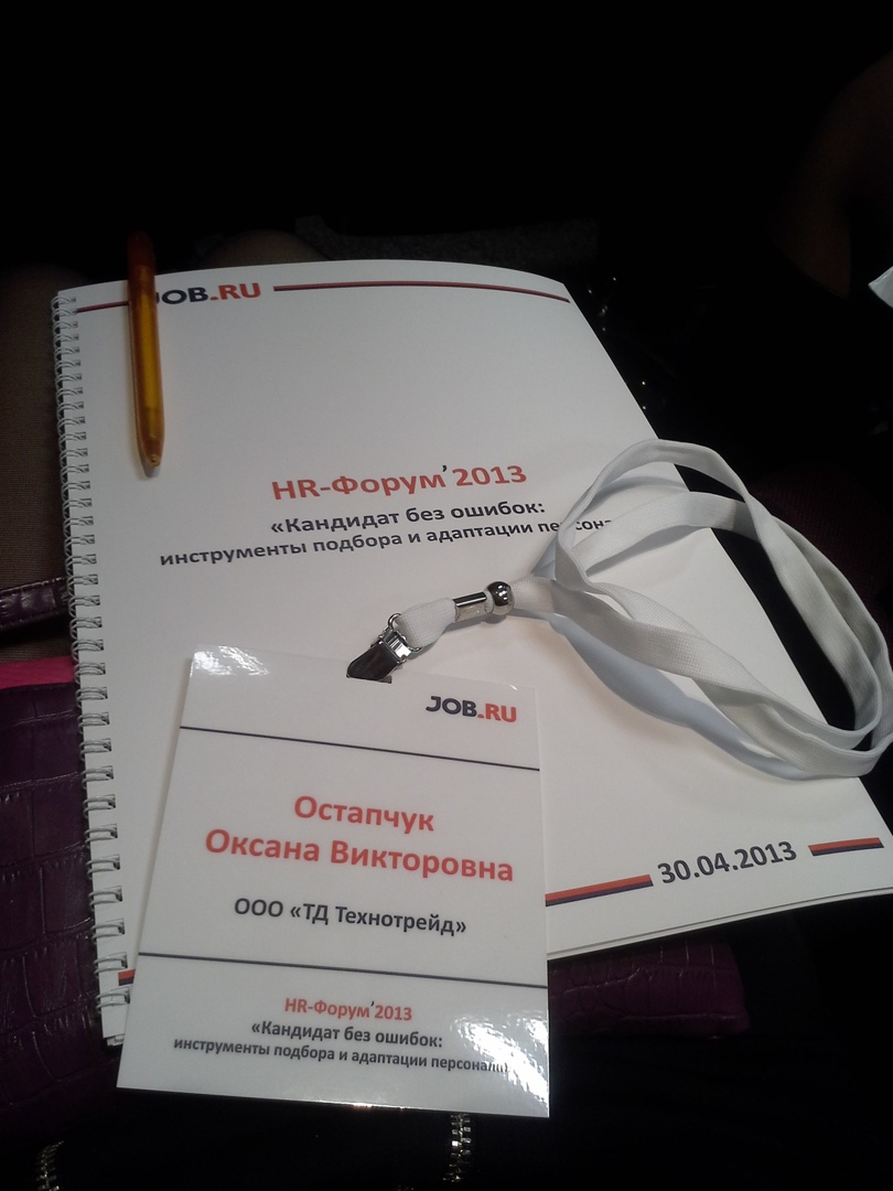 Оксана Остапчук | Новосибирск