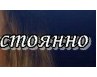 Мария Короткова | Электросталь