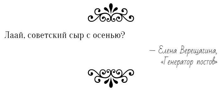 Елена Верещагина | Воронеж