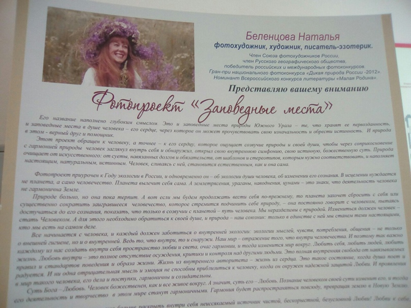 Наталья Барышникова | Нижний Новгород