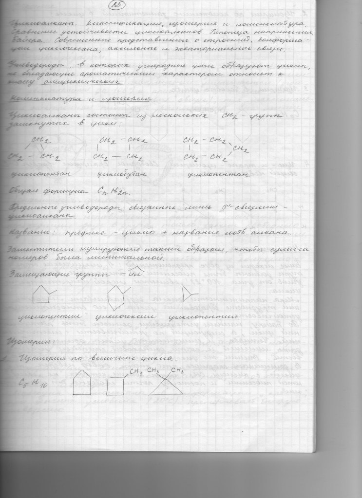 Слава Чернов | Тюмень