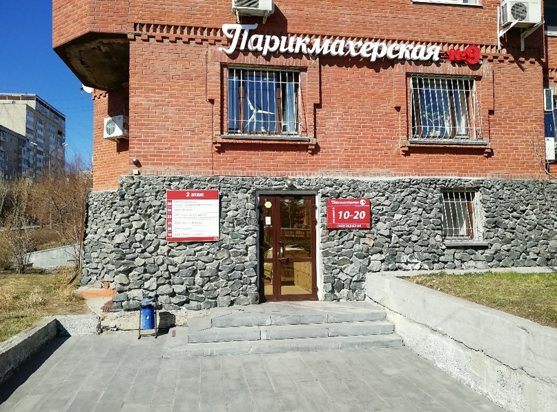 Мария Ломаева | Екатеринбург