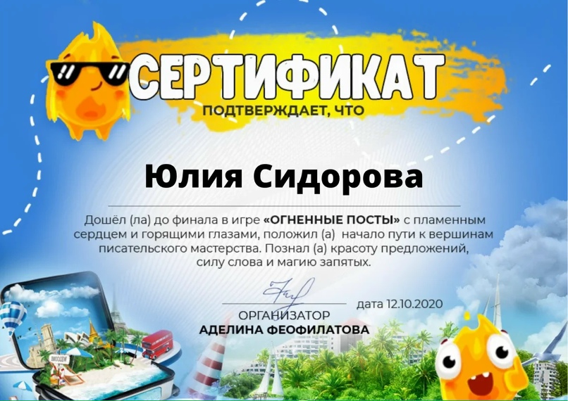 Юлия Сидорова | Кострома