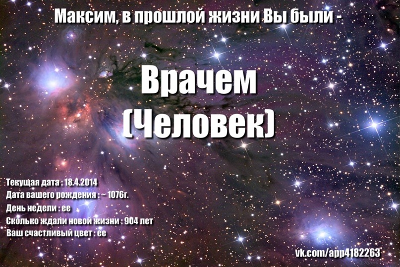 Максим Коновалов McFly | Москва