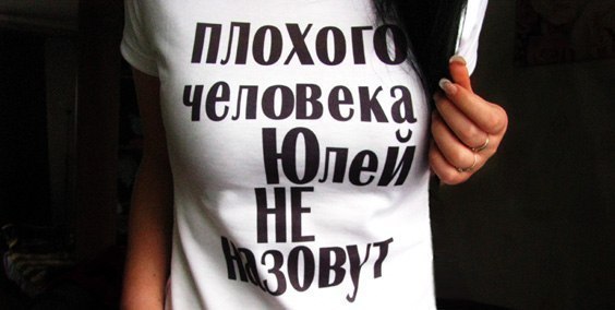 Юлия Никитина | Воронеж