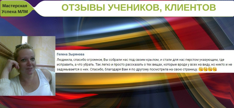 Людмила Храмова |