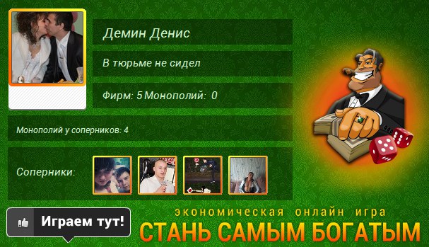 Денис Дёмин | Одесса