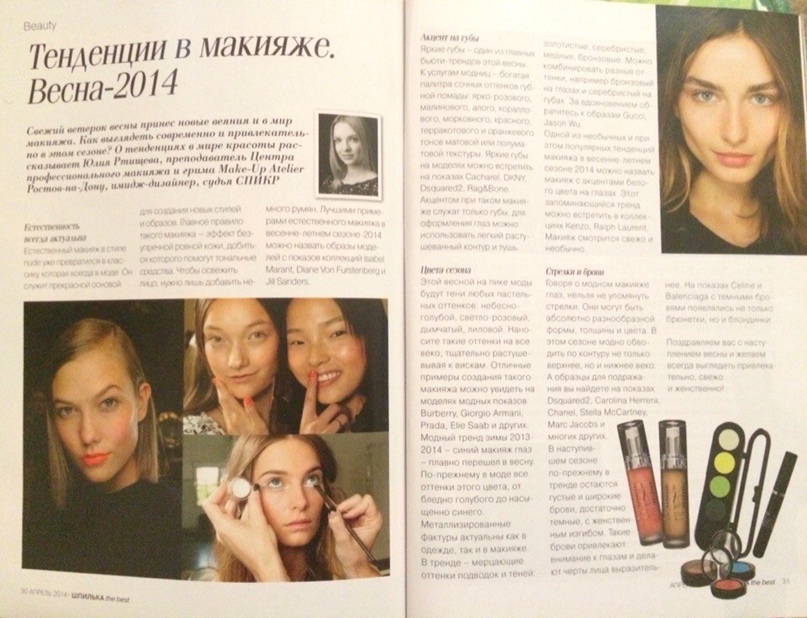 Юлия Ртищева | Ростов-на-Дону