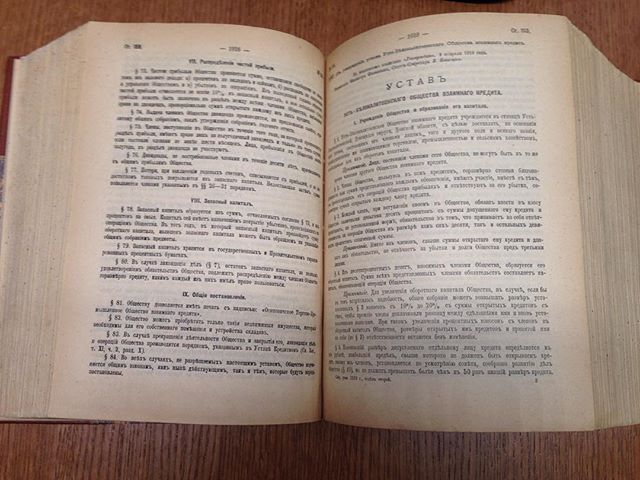 Елизавета Левина | Москва