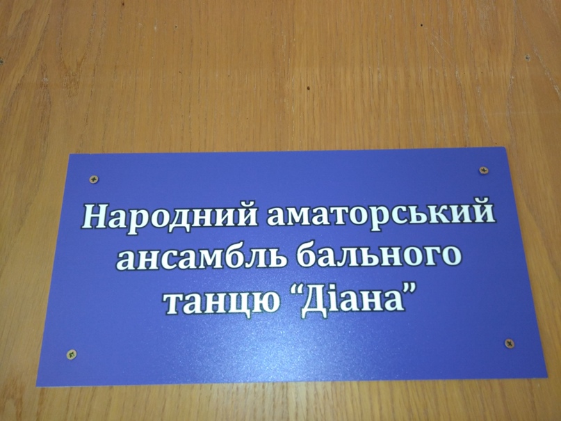 Евгения Науменко | Фастов