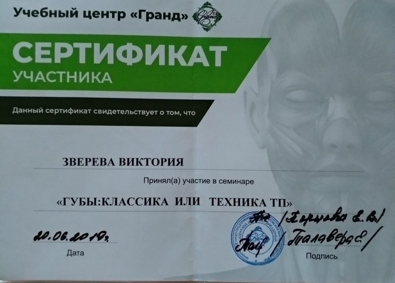 Виктория Зверева | Торез