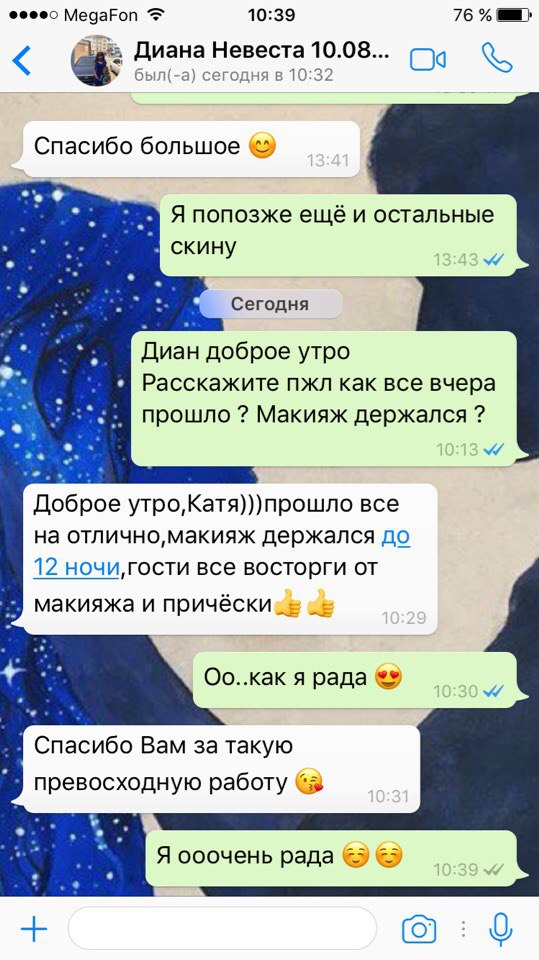 Катерина Назаренко | Москва