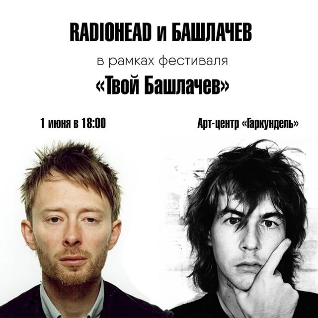 Андрей Малышев | Санкт-Петербург