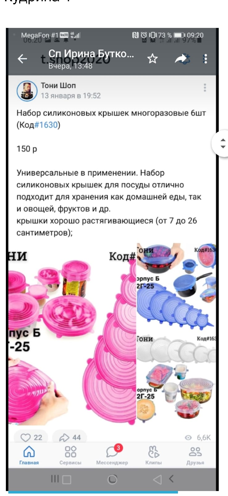 Елена Гвоздева | Краснодар